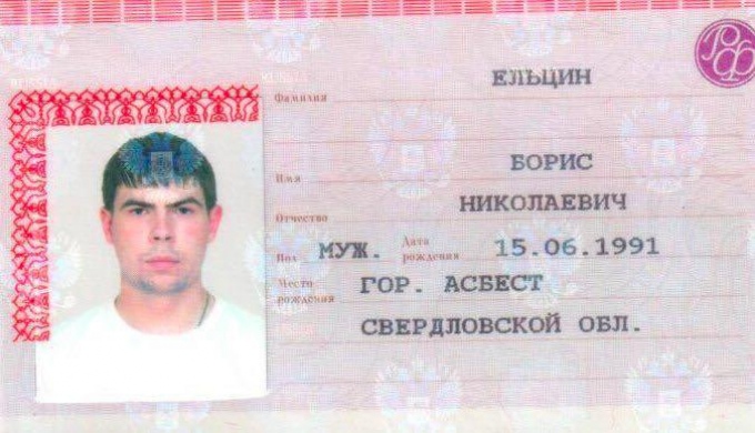 Фото паспорта рф 15 лет